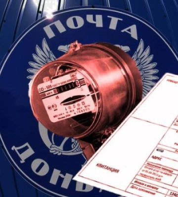 Мешканці ТОТ Донеччини змушені платити комісію за неіснуючі комунальні послуги, — спротив