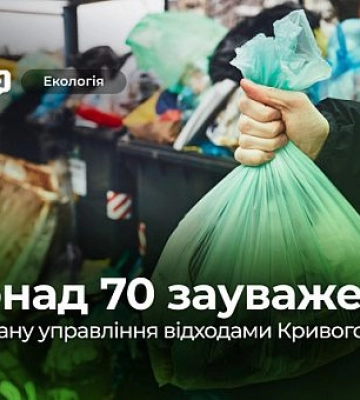 Чи вимикатимуть світло у Кривому Розі 17 вересня