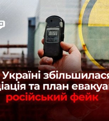 Українцям приходять повідомлення про обстріл Рівненської АЕС: що каже ДСНС