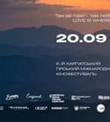 В Ужгороді анонсували Карпатський Гірський Міжнародний Кінофестиваль