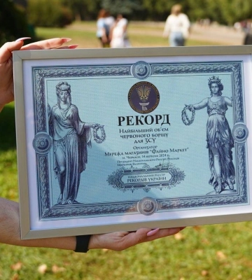 “Файно Маркет” встановив рекорд із найбільшого борщу та зібрав 76 072 грн для ЗСУ в Черкасах (ФОТО)
