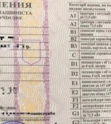 На Волині зловмисники підробляли посвідчення трактористів