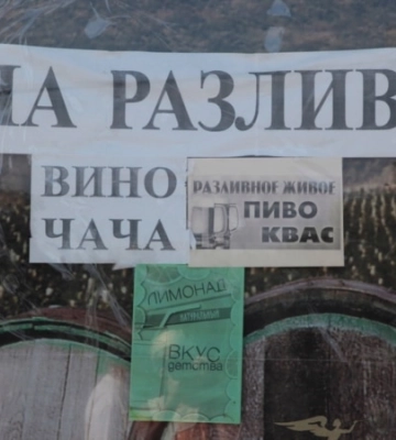 В Крыму с 23 сентября планируют ввести ограничения на время продажи алкоголя – российские власти
