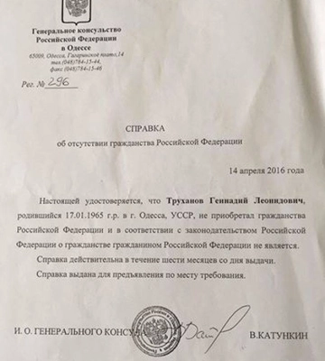 Мер Одеси прокоментував заяву про наявність у нього російського громадянства
