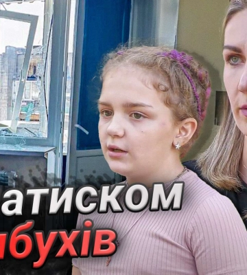 Під натиском вибухів: трагічна історія родини з Покровська, яка була вимушена евакуюватися на Дніпропетровщину