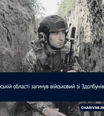 Поліг у Курській області молодий воїн з Рівненщини
