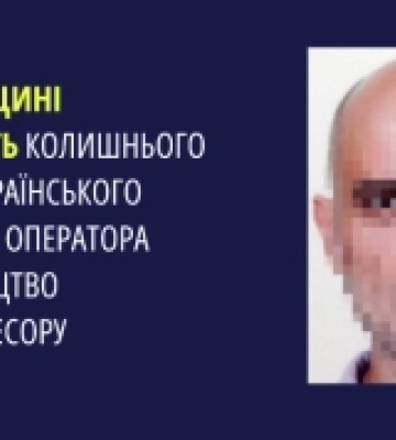На Херсонщині за співпрацю з росіянами судитимуть колишнього інженера українського мобільного оператора