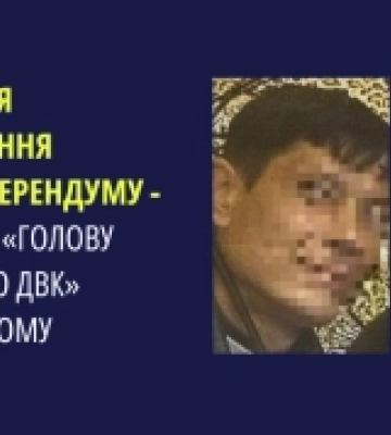 Судитимуть двох мешканців Херсонщини: взяли участь в організації та проведенні псевдореферендуму