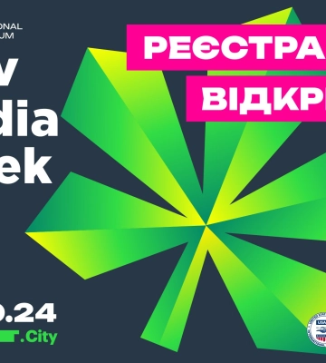 Відкрито реєстрацію на форум Kyiv Media Week’24