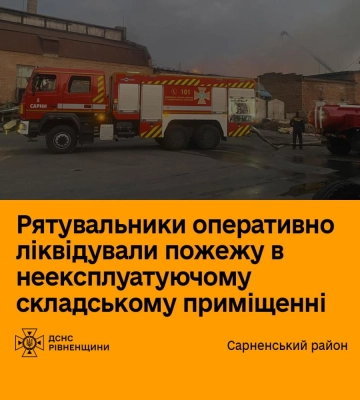 У селищі на Рівненщині горіло приміщення склозаводу
