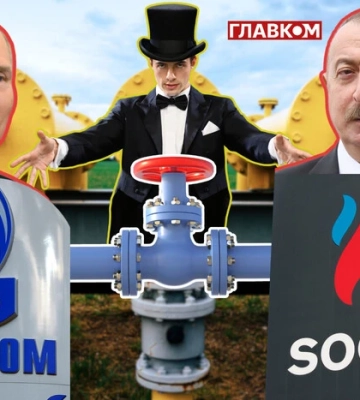 Слідкуйте за руками. Російський газ перетворюється на азербайджанський…