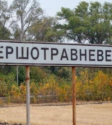 Рада провалила голосування про перейменування Ватутіного на Черкащині