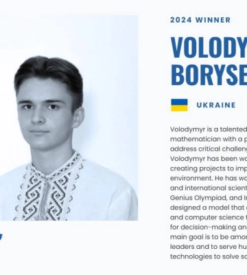 Черкасець потрапив у перелік ста найкращих учнів світу