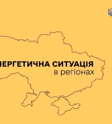 На Сумщині без електропостачання залишаються 11,8 тисяч абонентів