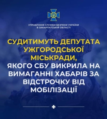 Судитимуть депутата Ужгородської міськради, якого СБУ викрила на вимаганні хабарів за відстрочку від мобілізації