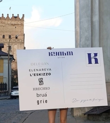 У Луцьку відкриють ще один «Культ»: локація
