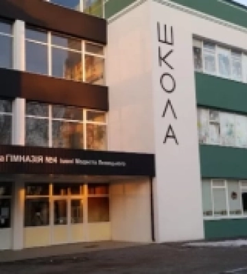 Які луцькі школи потрапили у двадцятку найкращих на Волині
