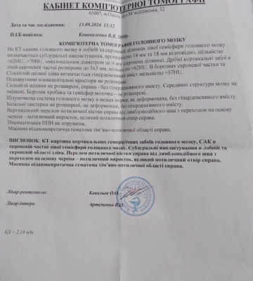 Юній жительці Ізмаїльського району, яка потрапила в жахливу аварію, терміново потрібна допомога