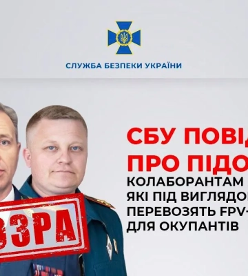 Під виглядом "гумконвоїв" перевозять FPV-дрони для окупантів: повідомлено про підозру колаборантам з Луганщини