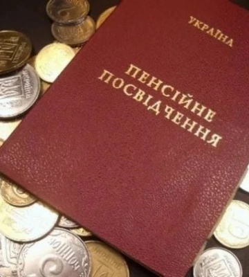 В каких случаях жителей Мелитопольщины могут лишить доступа к украинской пенсии