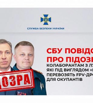 Колаборанти з Луганщини маскували FPV-дрони під «гуманітарну допомогу»