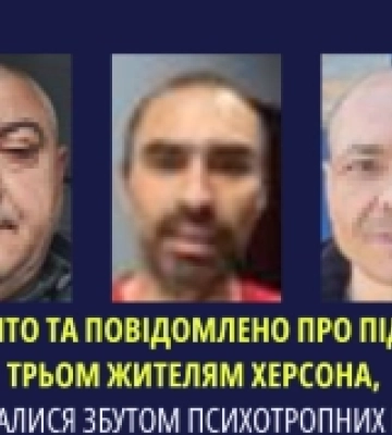 Правоохоронці викрили та затримали трьох зловмисників, які займалися збутом психотропних речовин у Херсоні
