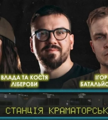 На Ютуб-каналі Укрінформу вийде новий сезон проєкту «Станція Краматорськ»