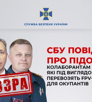 Передавали FPV-дроны для оккупантов: СБУ сообщила о подозрении трем коллаборантам