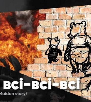 В Харькове состоится всеукраинская премьера спектакля "...И все-все-все" Maidan story В Харькове состоится всеукраинская премьера спектакля "...И все-все-все" Maidan story