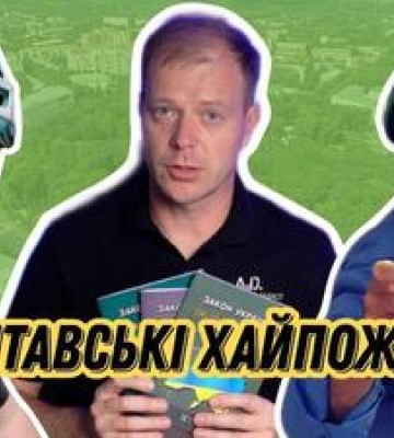 Зірки Полтавського ютубу