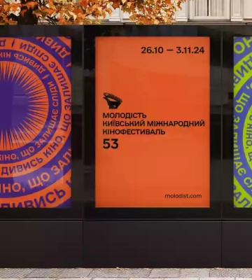 Кінофестиваль «Молодість» оголосив дати проведення та представив нову айдентику
