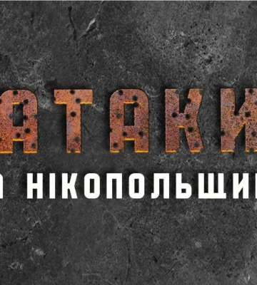 На Дніпропетровщині збили ворожу ракету