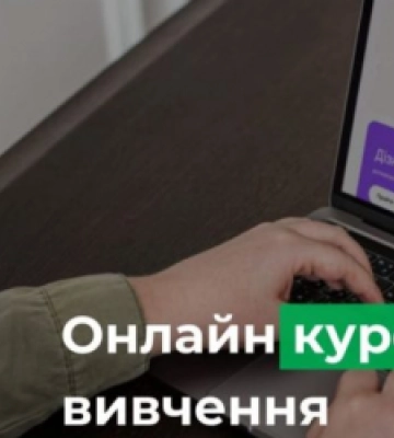 У Львові учасників бойових дій запрошують на безкоштовне онлайн-навчання англійської