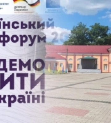 Хей, велелюддя: програма молодіжного форуму в Острозі на перший день