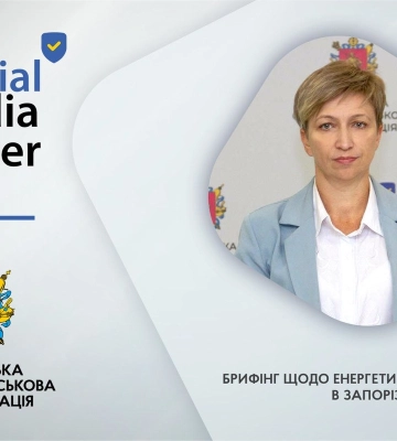 Інформація про енергетичну ситуацію в Запорізькій області на 19 вересня
