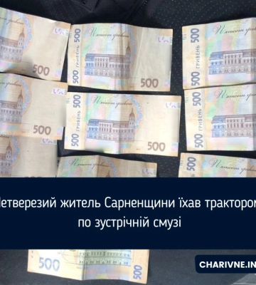 Їхав по зустрічній: на Рівненщині нетверезий тракторист хотів відкупитися від відповідальності