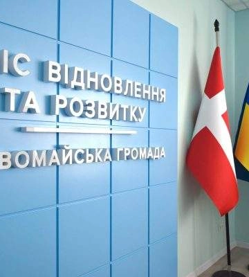 У Первомайську запрацював офіс відновлення та розвитку