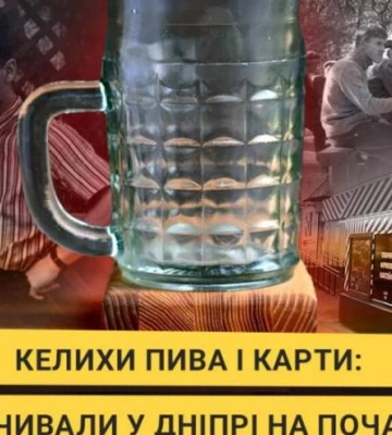 Як відпочивали у Дніпрі на початку 90-х
