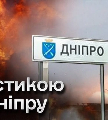 Частково зруйновано будівлю освітнього центру: перші подробиці ракетного удару по Дніпру