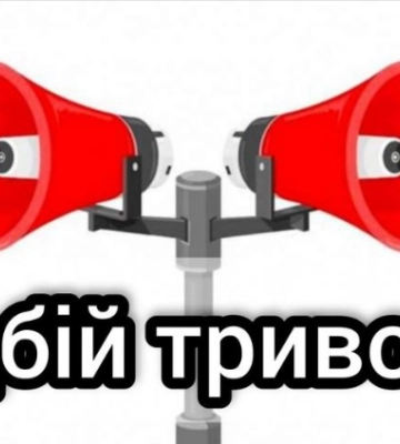 Закінчення повітряної тривоги на Львівщині, яку спричинив МіГ-31К