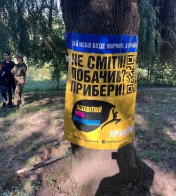 Понад пів сотні людей наводили лад у парку 900-річчя Луцька