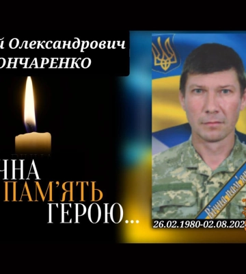 Сьогодні роменці попрощаються із захисником Сергієм Гончаренком