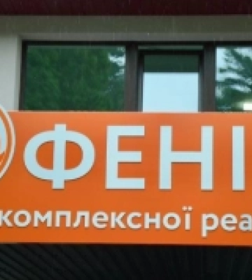 У Володимирі розпочалося розпочалося будівництво реабілітаційного центру для військових