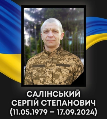 На війні загинув гранатометник з Волині Сергій Салінський