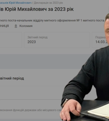 Що задекларував новий начальник Івано-Франківської митниці Юрій Іваськів?