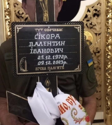 У Полтаві попрощалися з воїном Валентином Сікорою