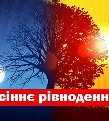 22 вересня - події дня та свята
