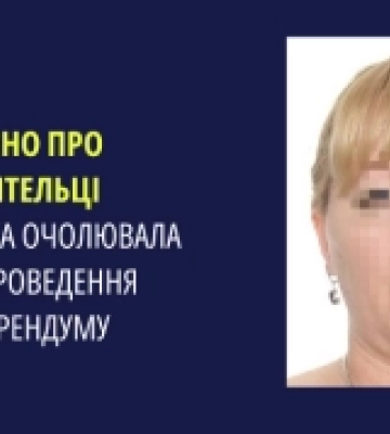 Підозрюють херсонку, яка взяла участь в організації та проведенні псевдореферендуму