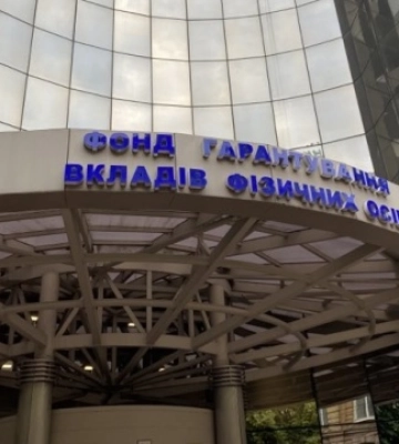 Фонд гарантування виставив на повторний продаж лот активів Укрбудінвестбанку