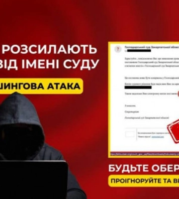 МВС України попереджає одеситів про шахрайські розсилки